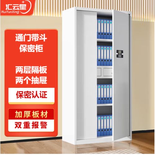文件管理保密柜没有了