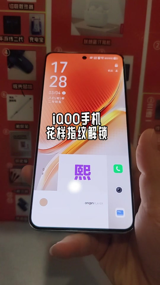 iqoo指纹设备异常