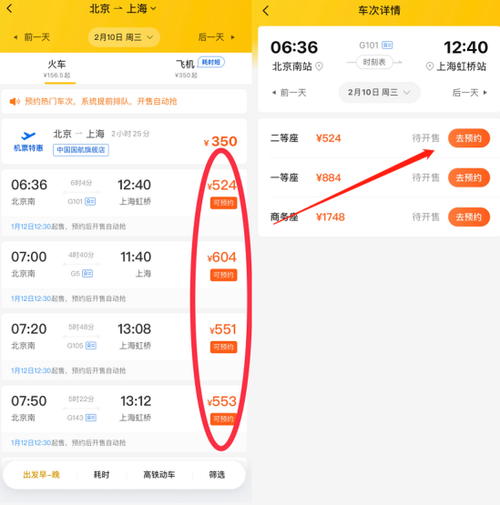 美团订票怎么添加乘客