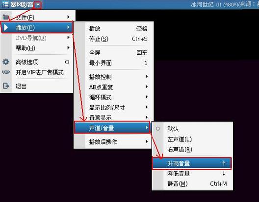 暴风影音局部放大