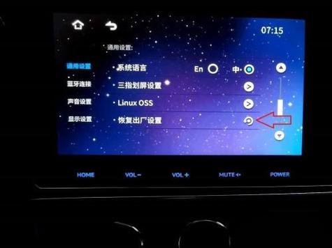 车载显示屏怎么恢复
