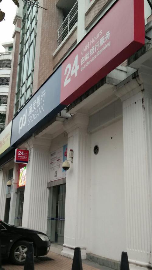 浦发银行24小时人工服务电话