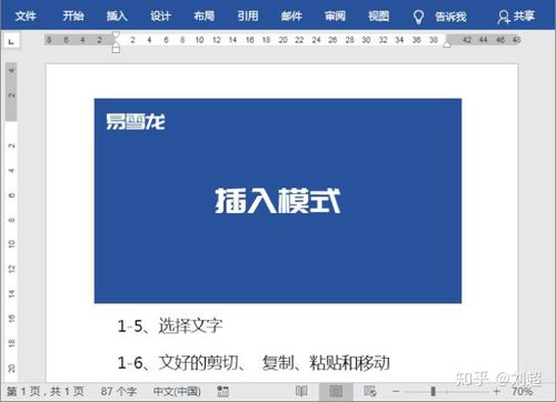 输入字时后面字不见了