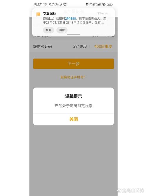 农行app被锁持卡人住院怎么解锁