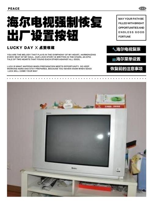 海尔电视复位键在哪里截图2