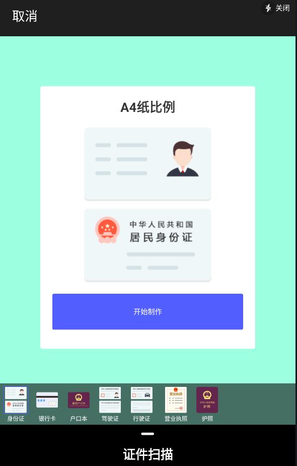 识别图片