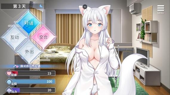 与狐妖的同居生活手机版安卓手游