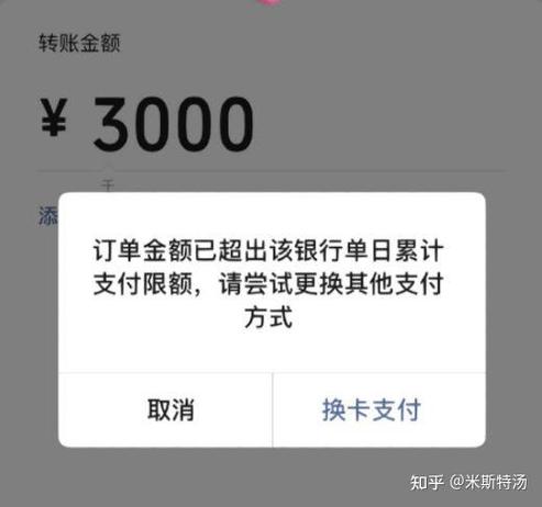 丰收互联日累计限额怎么改
