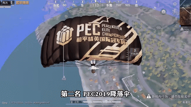 和平精英圣诞节降落伞多少钱截图3