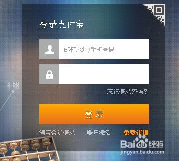 支付宝账户如何注销账户截图2