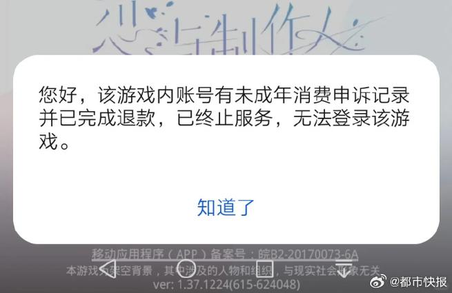 华为游戏未成年限制