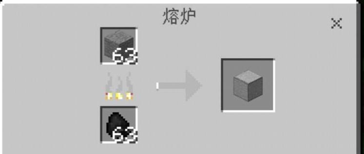 我的世界平滑石台阶指令截图3