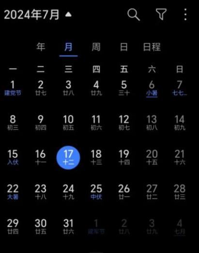 华为手机日历图标变黑色