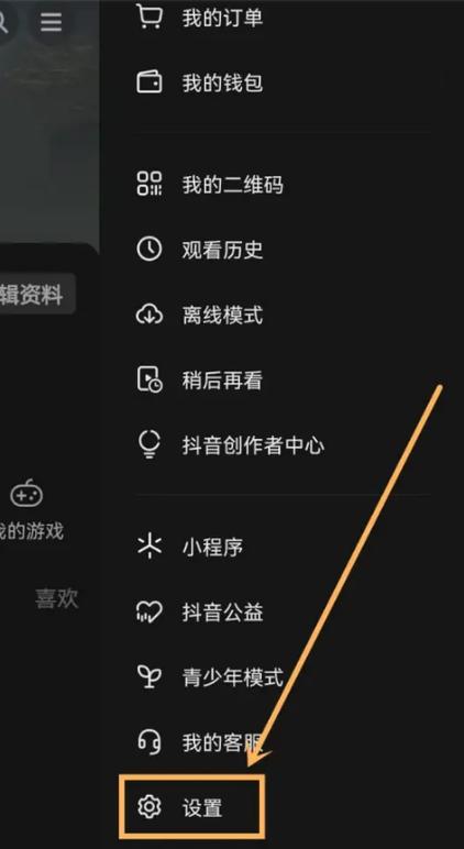 抖音直播怎么设置声音