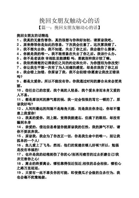 夸女朋友的十句话不带重复