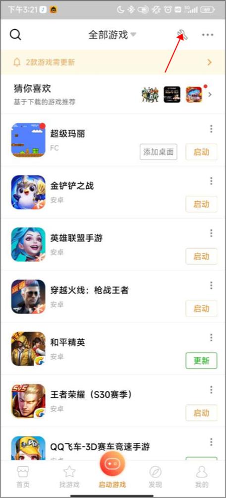 手机怎么把游戏导入电脑