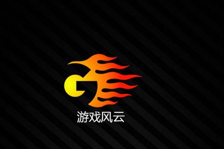 游戏风云频道官网入口