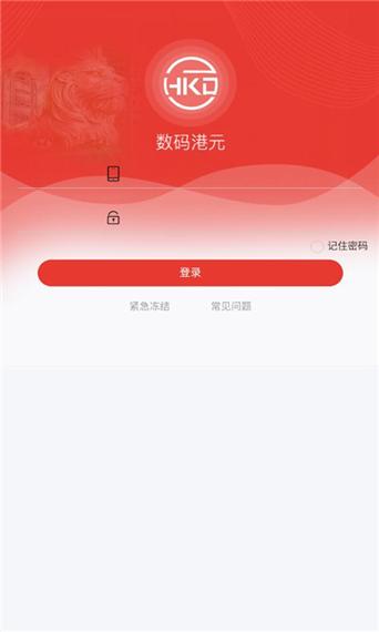 数码港元app最新消息