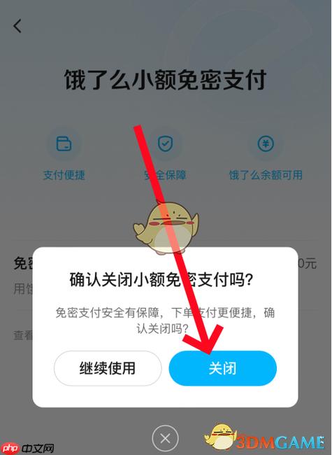 饿了么会员能不能取消