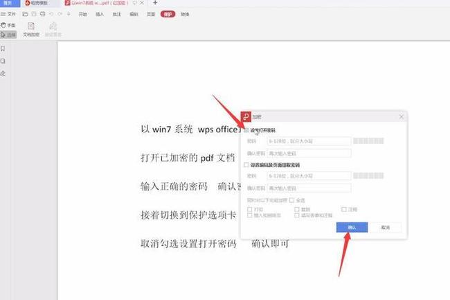 如何保护pdf无法被修改