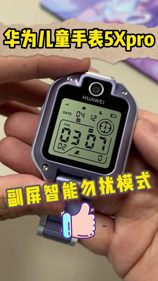 华为手表怎么截屏