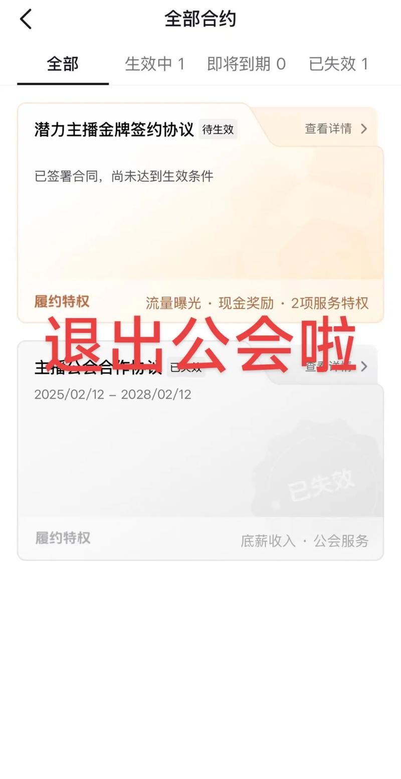 抖音30天内不能退两次工会吗