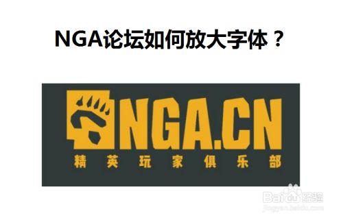 魔兽世界字体NGA