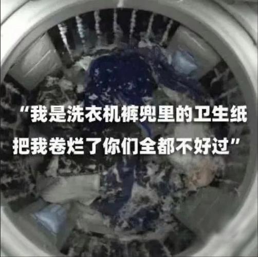洗衣机纸巾忘记拿了洗衣机会坏吗