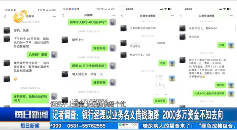 微信转账流水算赌资吗截图2