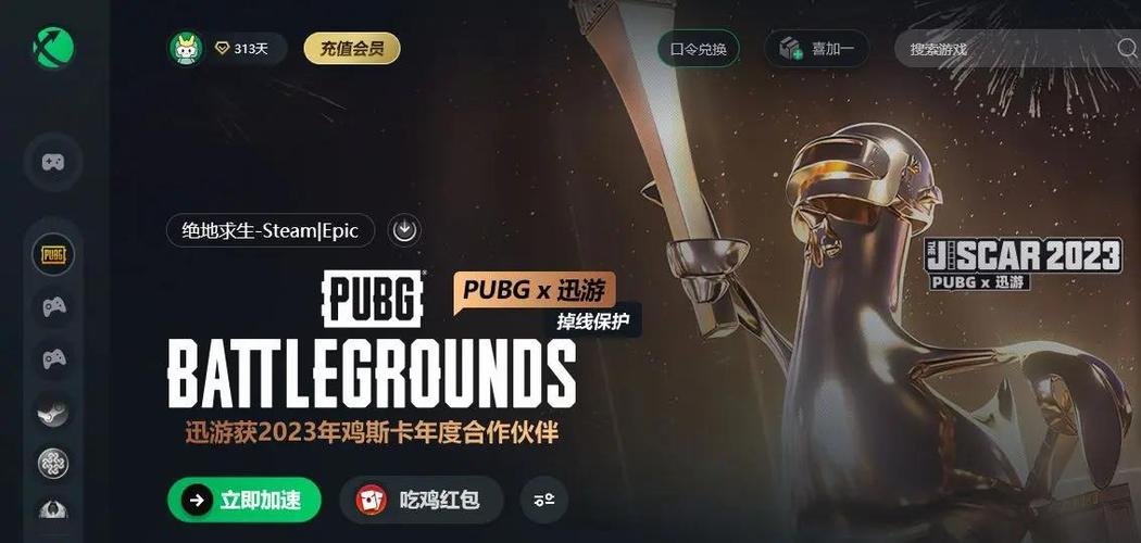 吃鸡开通会员要多少钱