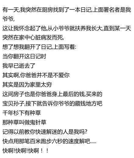 鬼故事吧
