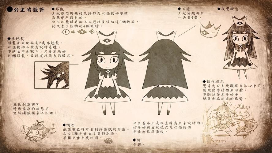 谎话公主与盲眼王子