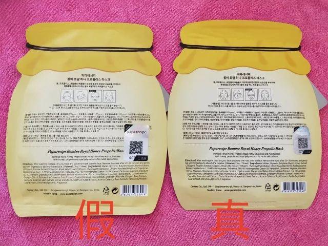 春雨面膜怎么辨别真假