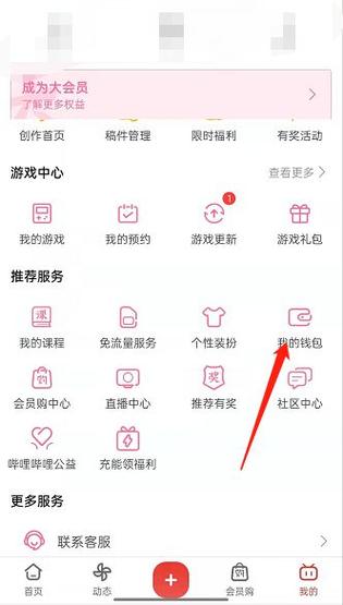 哔哩哔哩33卡怎么领大会员