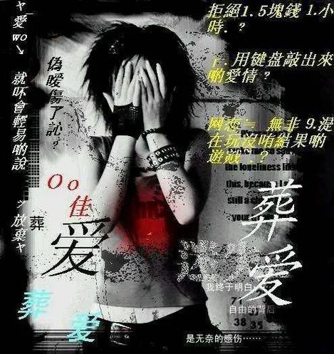 葬爱非主流字体转换器