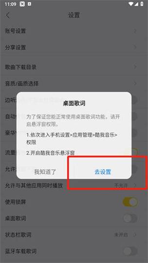 下载的歌曲没有歌词怎么办