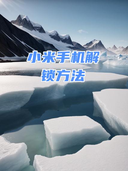 小米手机关机按键触碰就锁屏