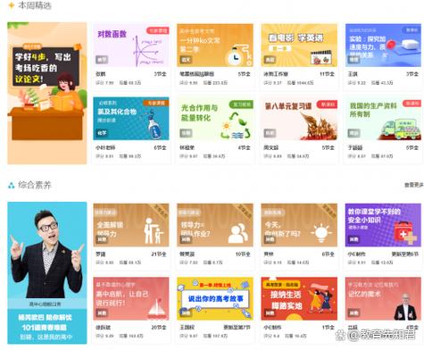 e网通下载安装