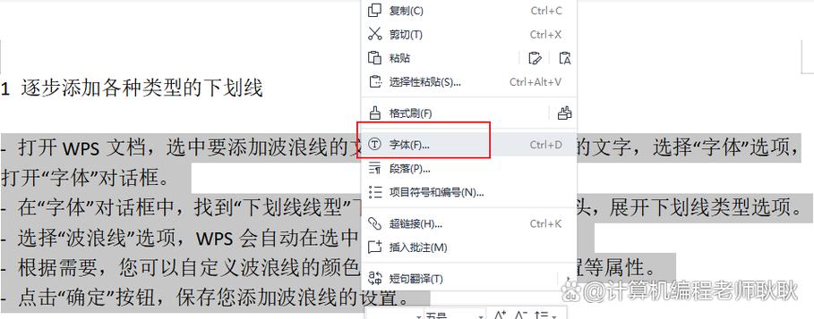 复制粘贴后有下划线截图2