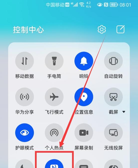 手机和平板怎么互传照片