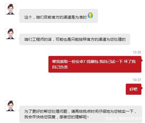 华为售后有降级手机服务吗