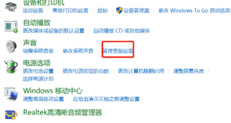 电脑显示麦克风正常但说话没声音截图3