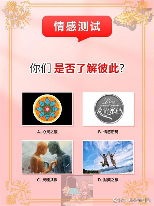 情侣默契度测试