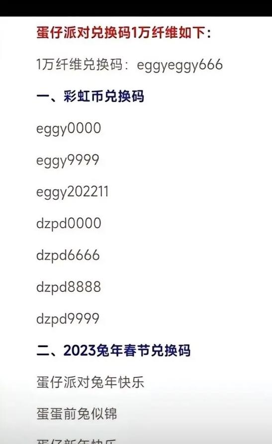 但在兑换码在哪里输入