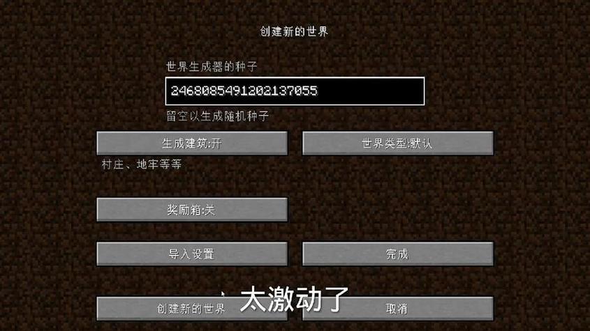 我的世界最稀有的种子代码
