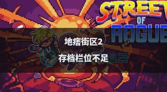 地痞街区狼人怎么解锁