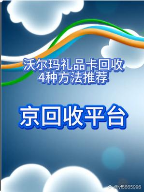 礼品卡回收交易平台