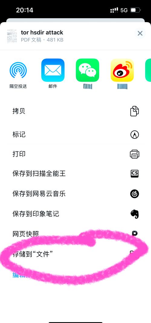 手机下载文件存放位置
