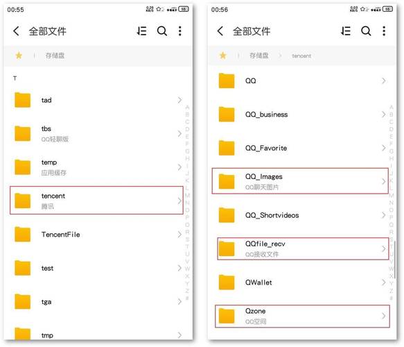 手机下载文件存放位置截图3