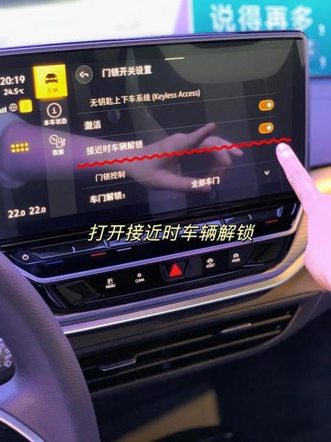 怎样关闭无钥匙进入